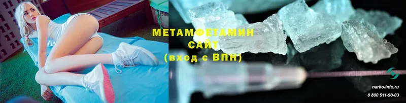 Метамфетамин Methamphetamine  Оханск 